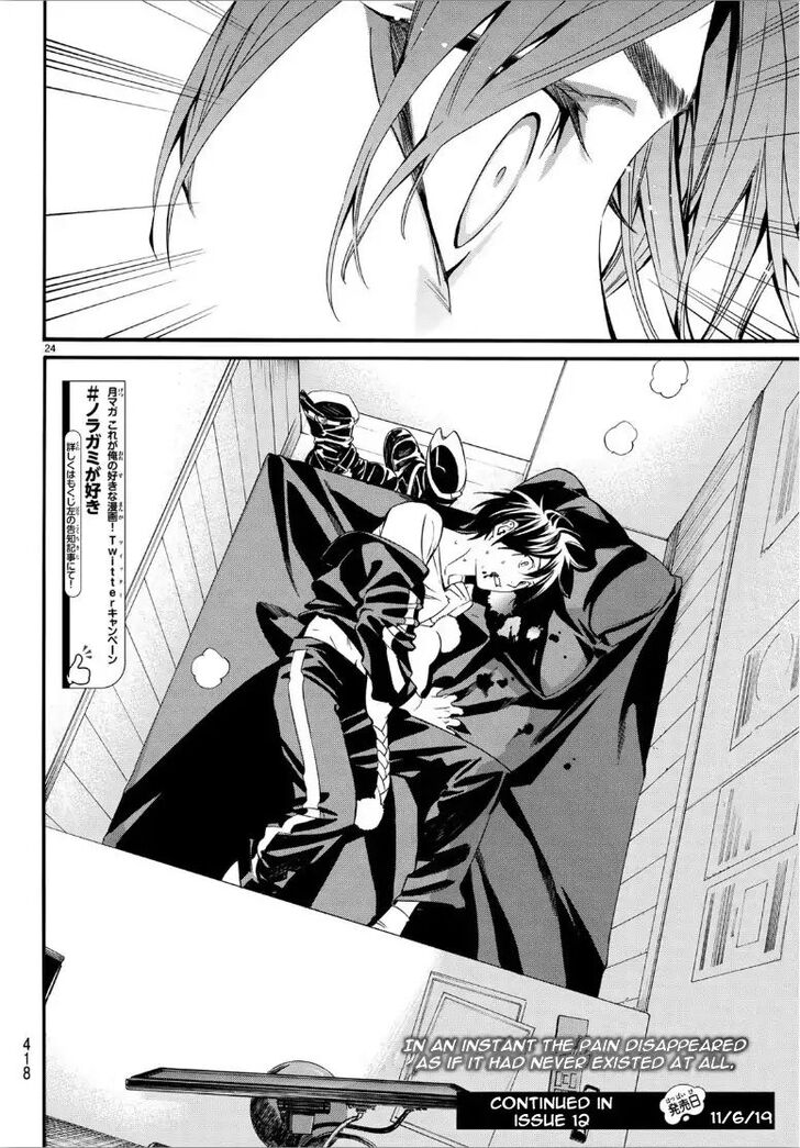 Read Noragami Manga Online