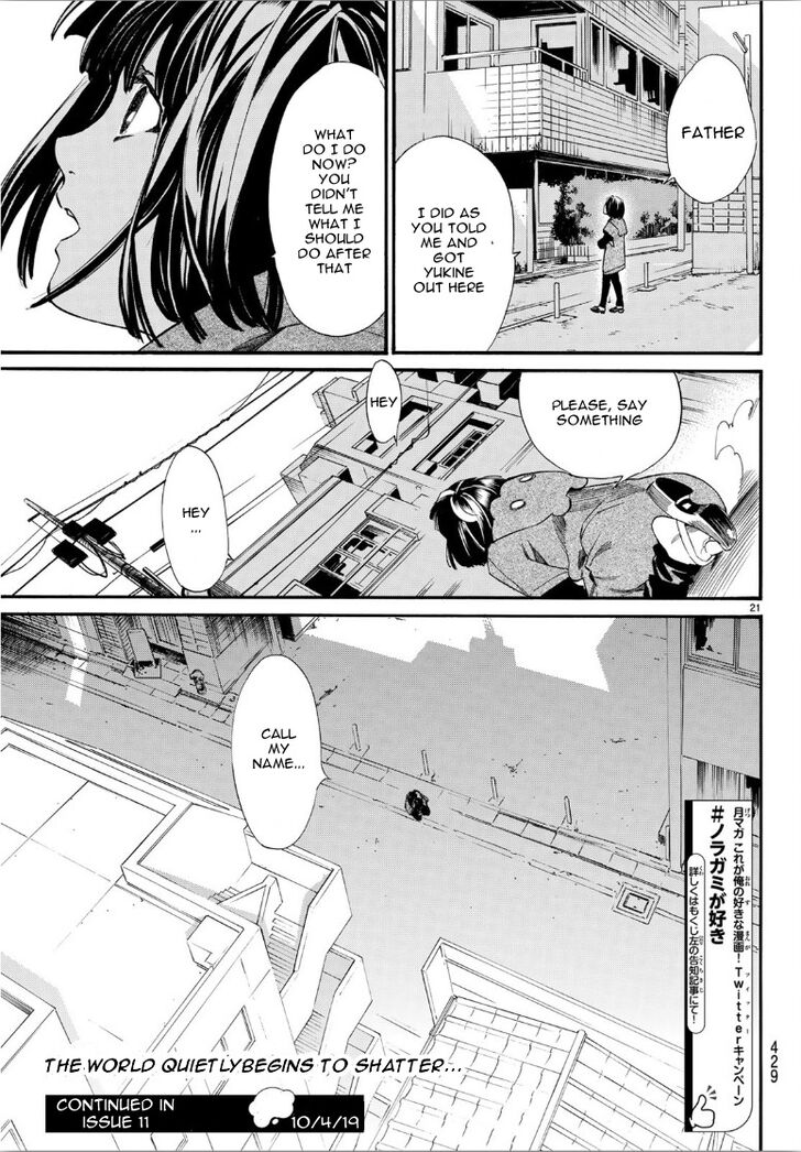 Read Noragami Manga Online