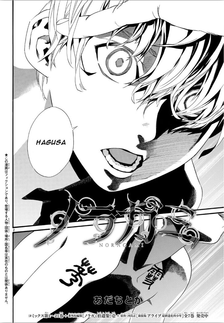 Read Noragami Manga Online