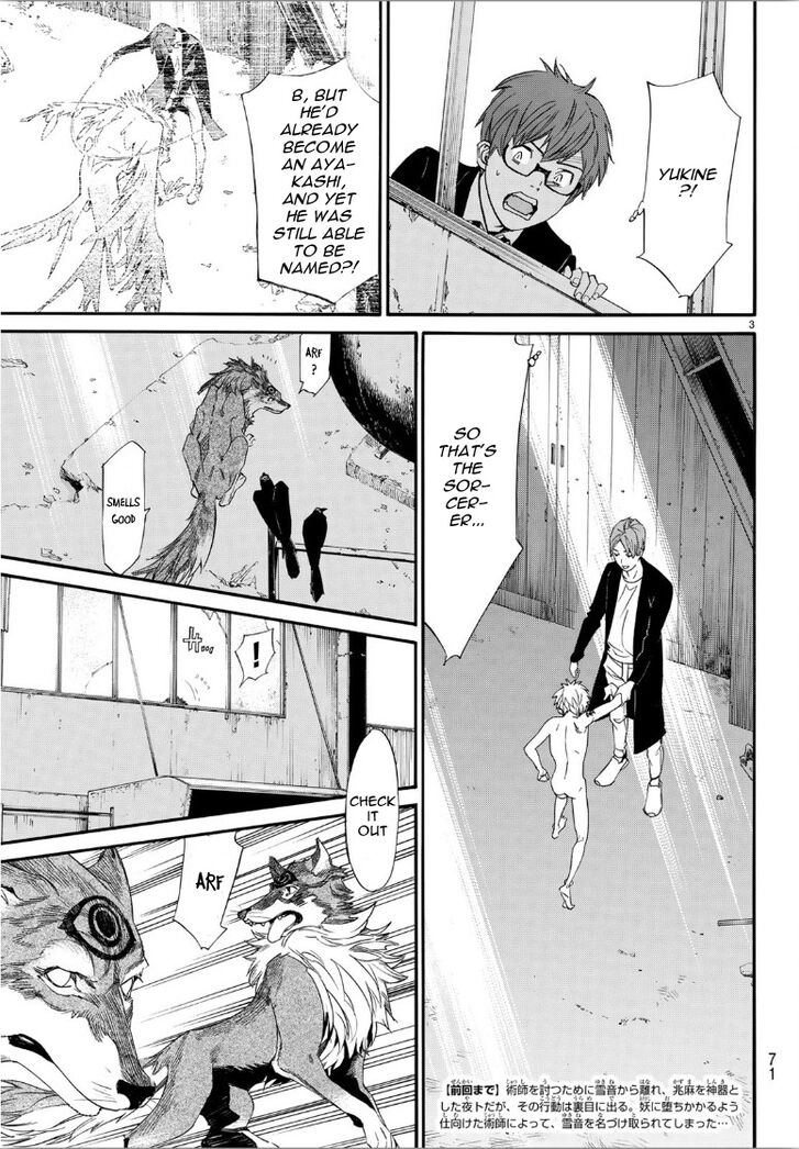 Read Noragami Manga Online