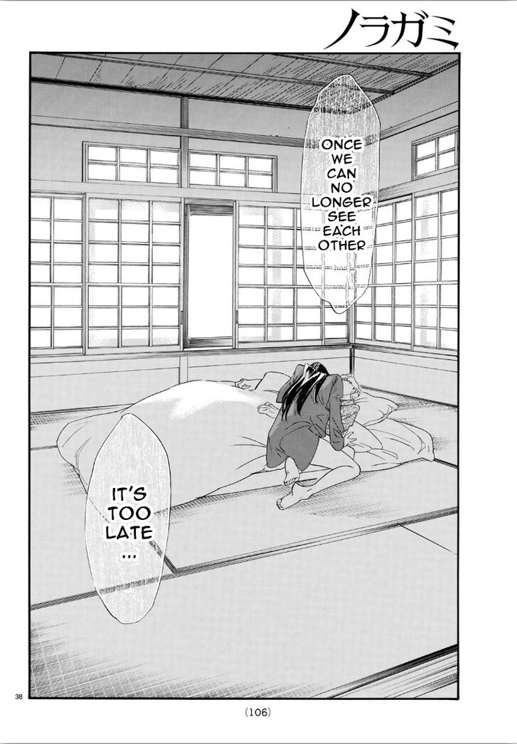 Read Noragami Manga Online