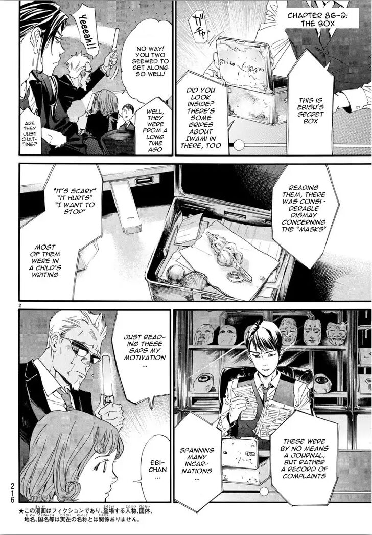 Read Noragami Manga Online