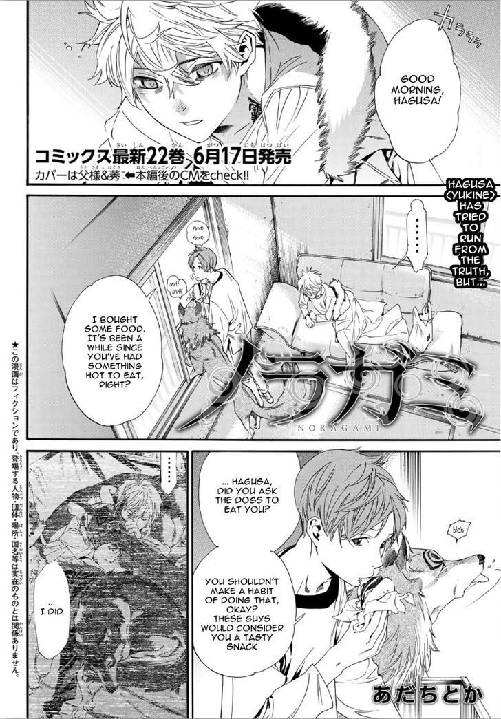 Read Noragami Manga Online