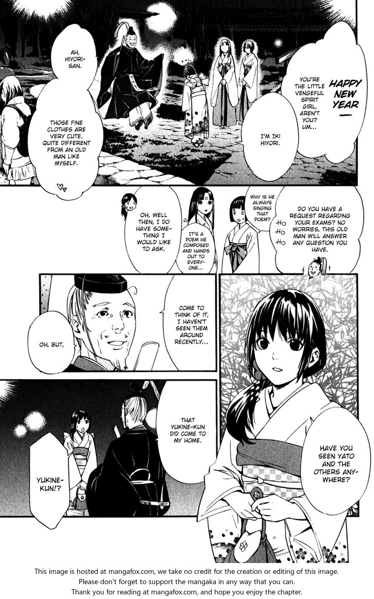 Read Noragami Manga Online