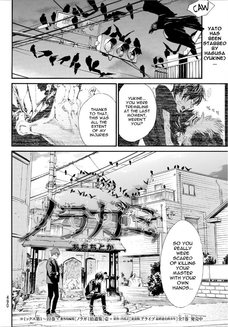 Read Noragami Manga Online