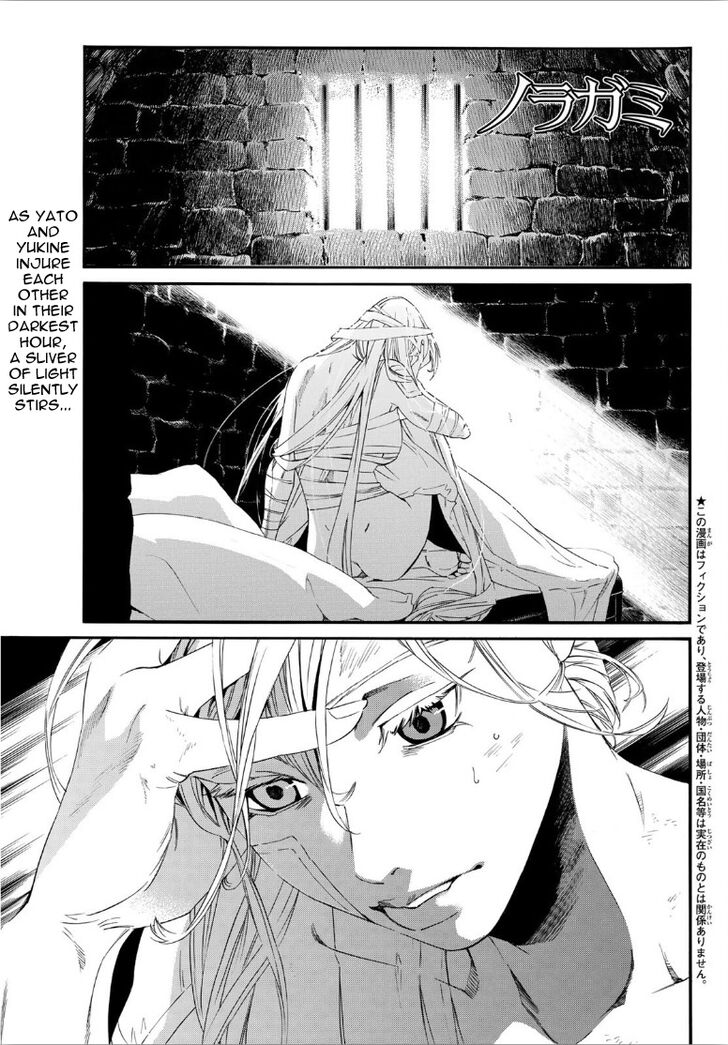 Read Noragami Manga Online