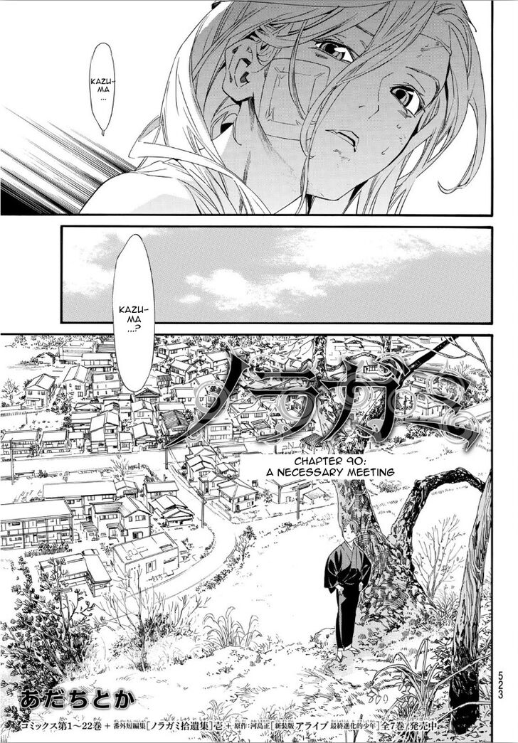 Read Noragami Manga Online