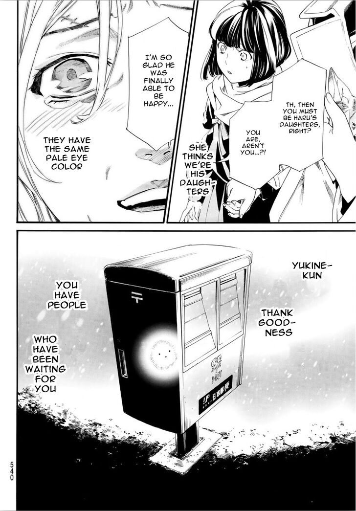 Read Noragami Manga Online