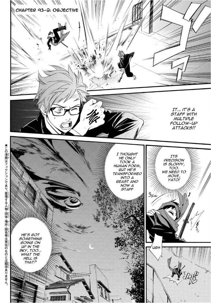 Read Noragami Manga Online