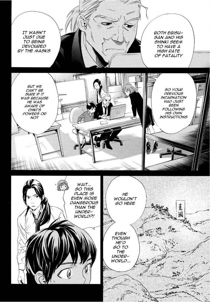 Read Noragami Manga Online