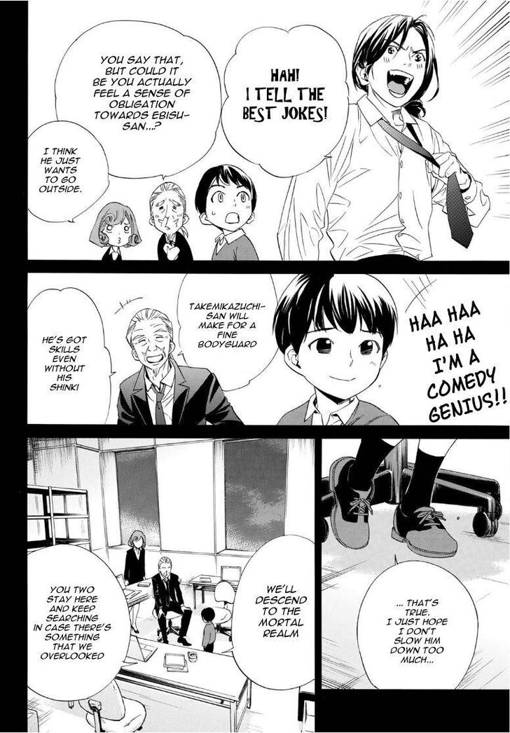 Read Noragami Manga Online
