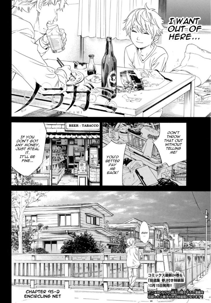 Read Noragami Manga Online