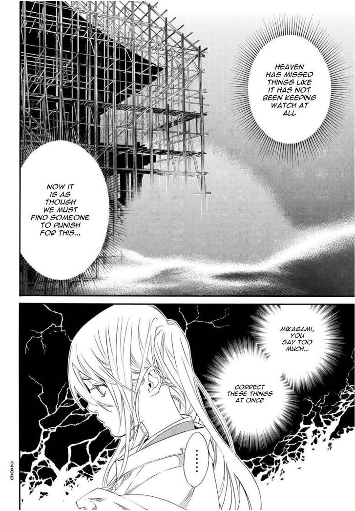Read Noragami Manga Online