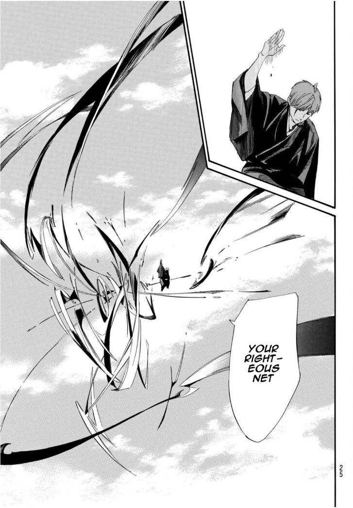 Read Noragami Manga Online