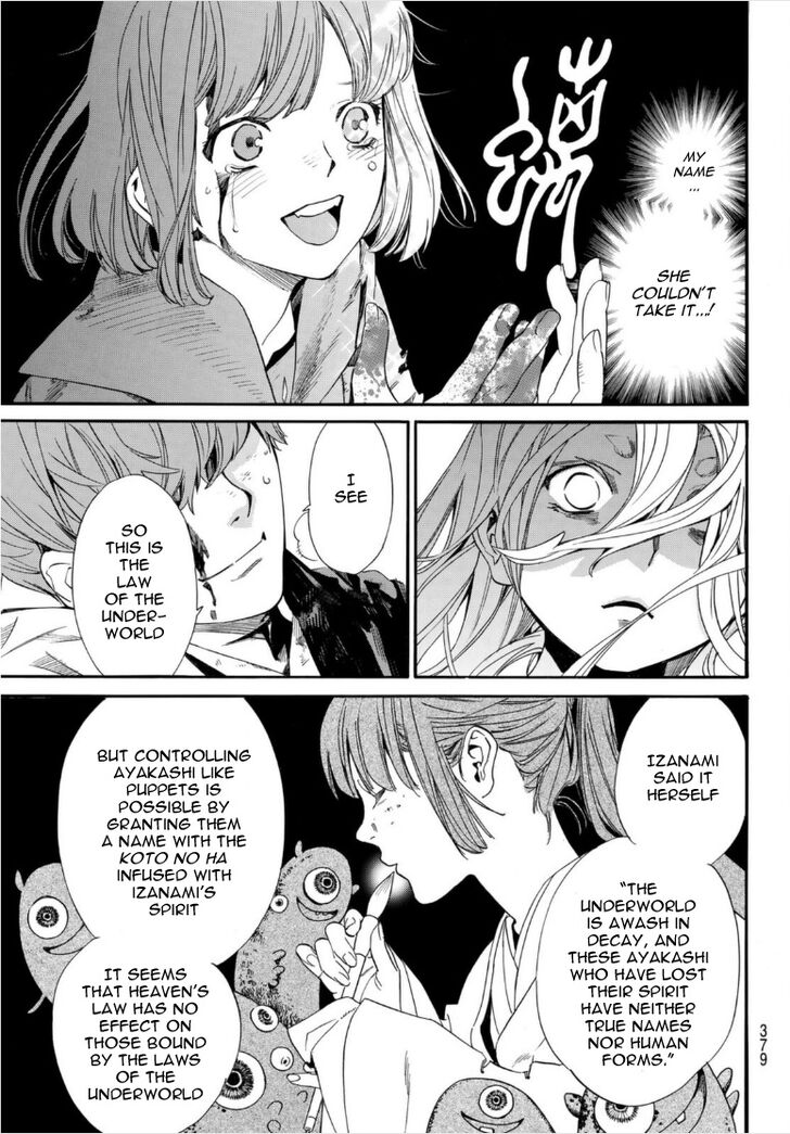 Read Noragami Manga Online