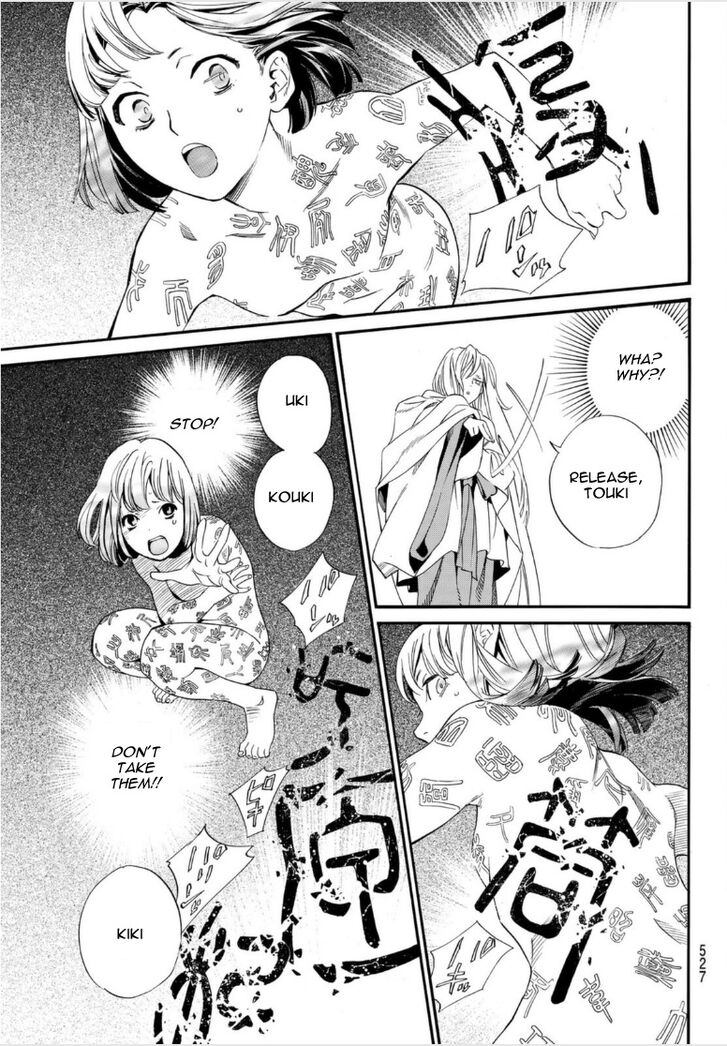 Read Noragami Manga Online