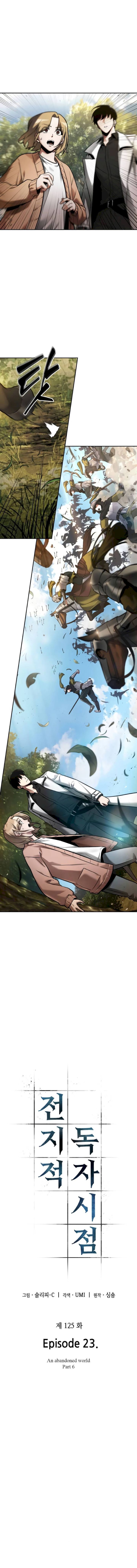 Read Omniscient Reader's Viewpoint Manga Online