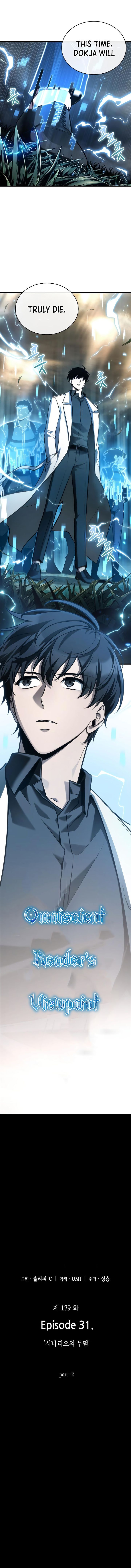 Read Omniscient Reader's Viewpoint Manga Online
