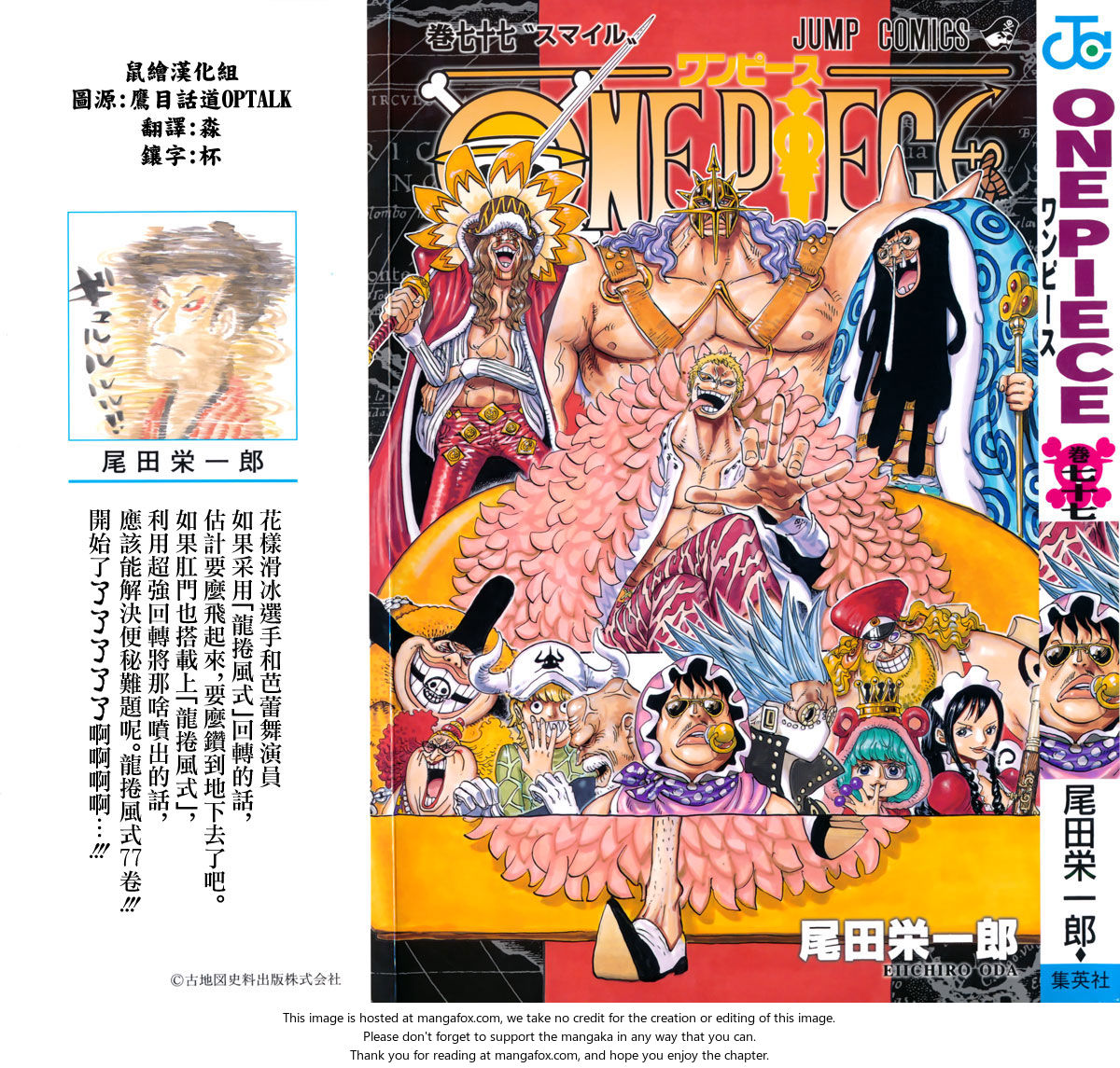 Read One Piece Manga Online