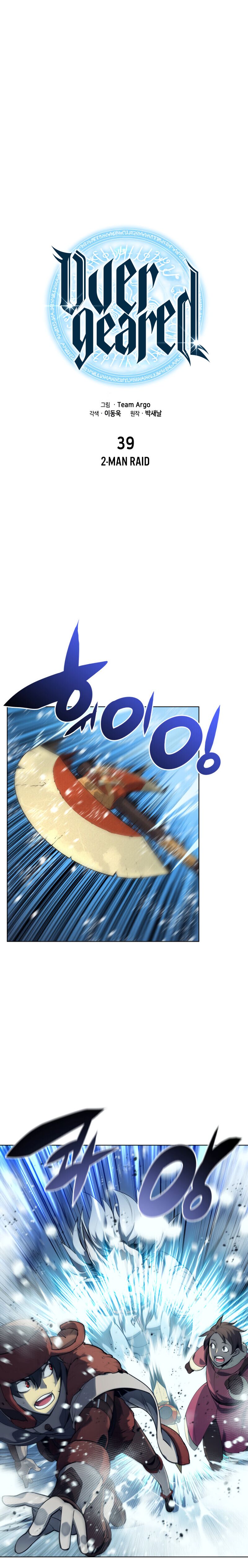 Read Overgeared Manga Online