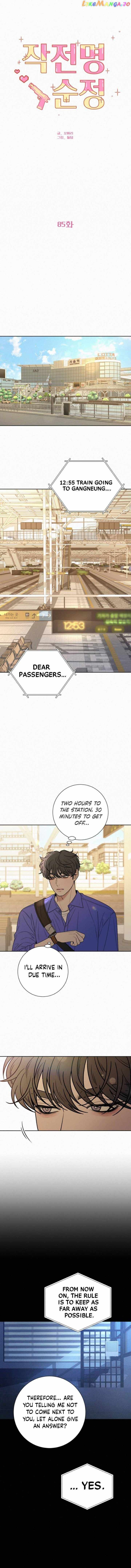 Read Pure Love Operation Manga Online