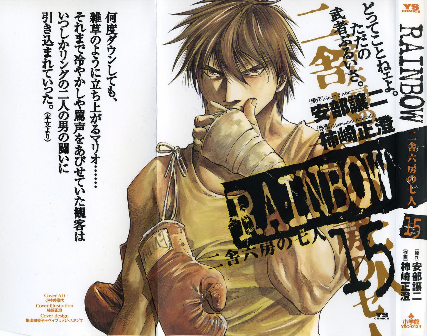 Read Rainbow Manga Online
