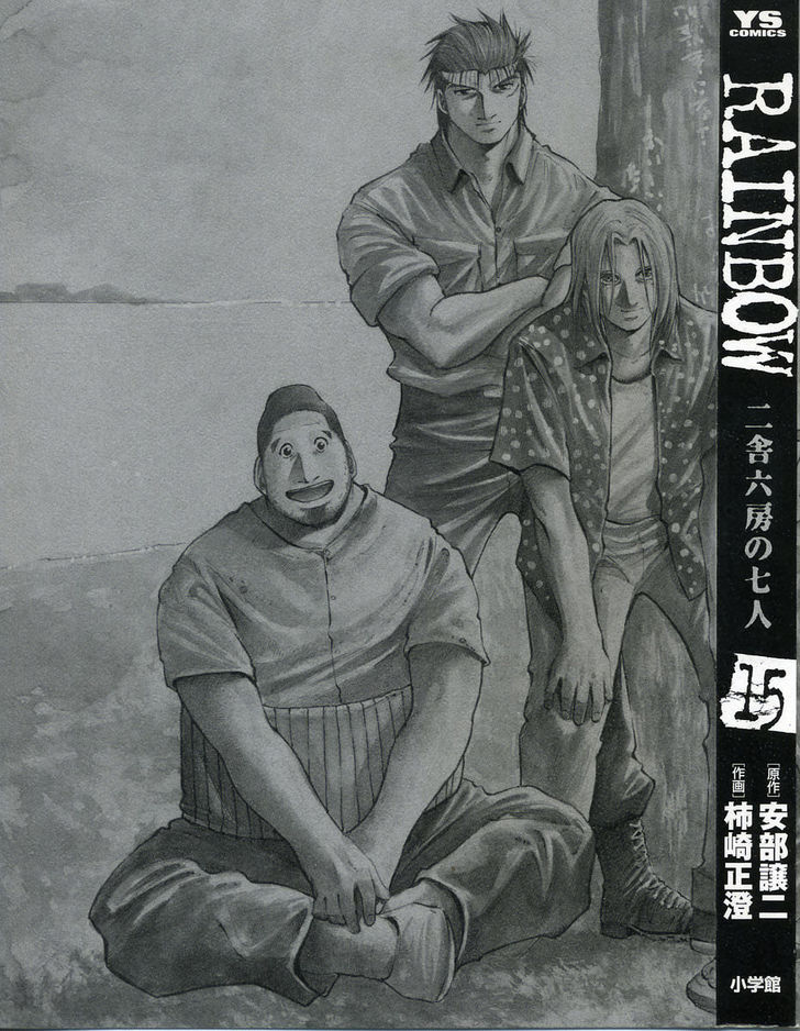 Read Rainbow Manga Online