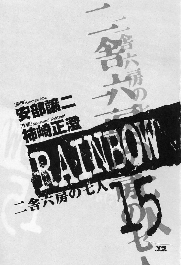 Read Rainbow Manga Online