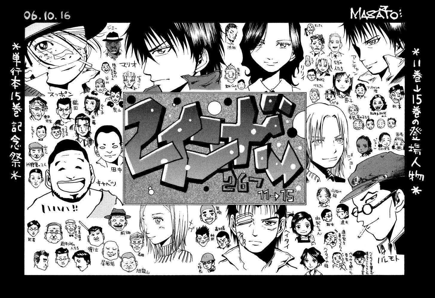 Read Rainbow Manga Online
