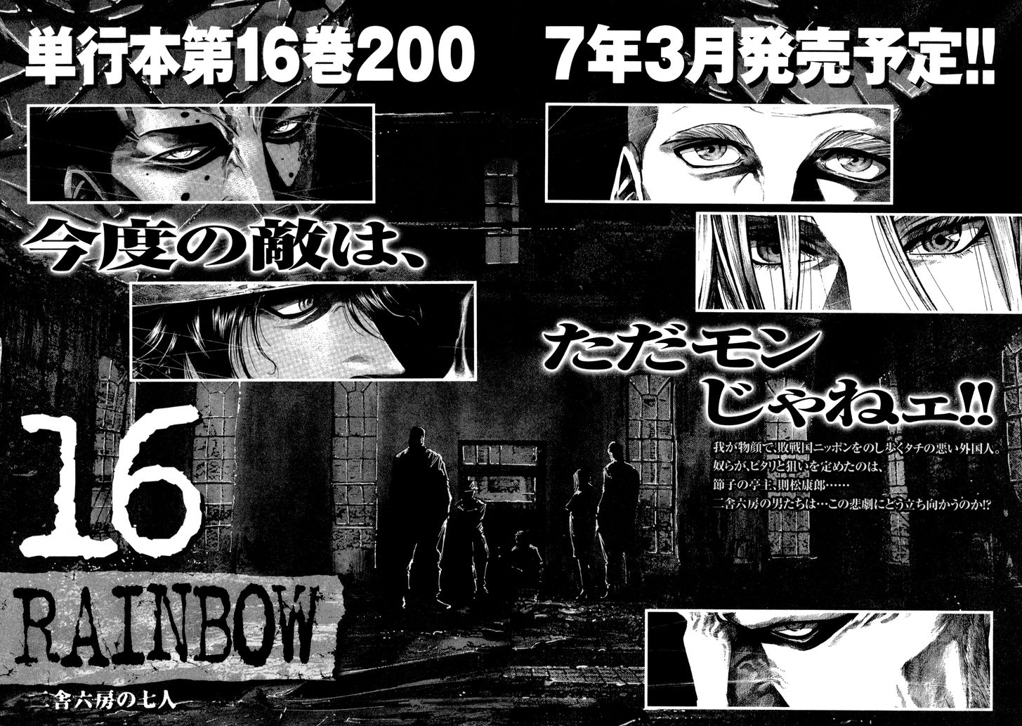 Read Rainbow Manga Online