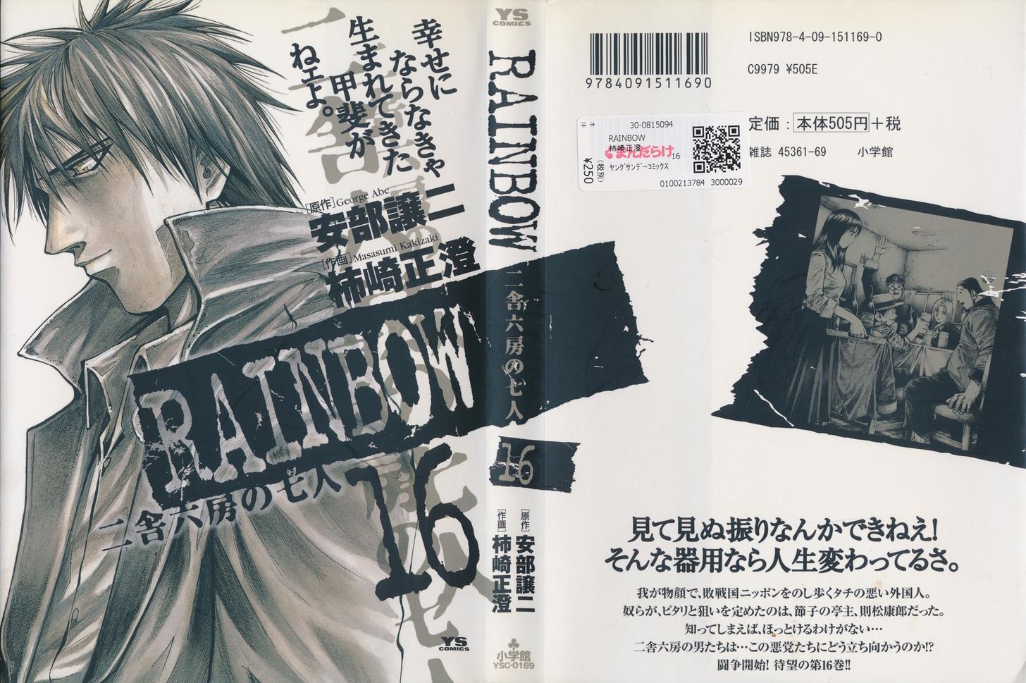 Read Rainbow Manga Online