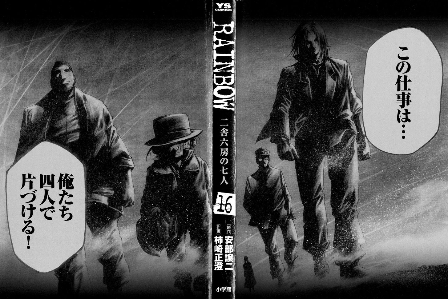 Read Rainbow Manga Online