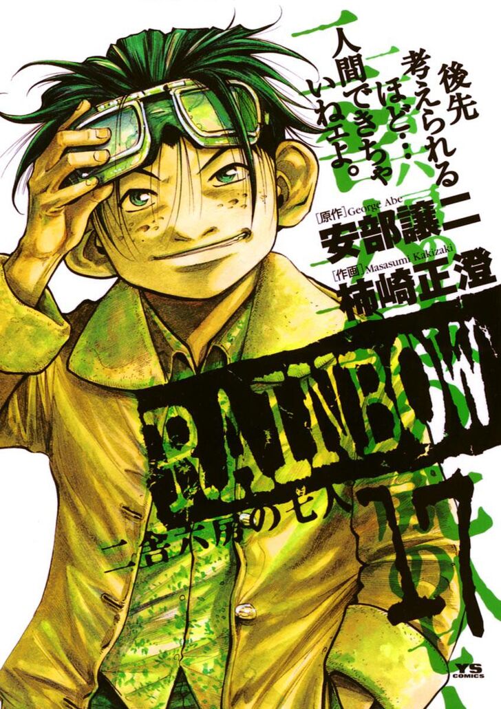 Read Rainbow Manga Online