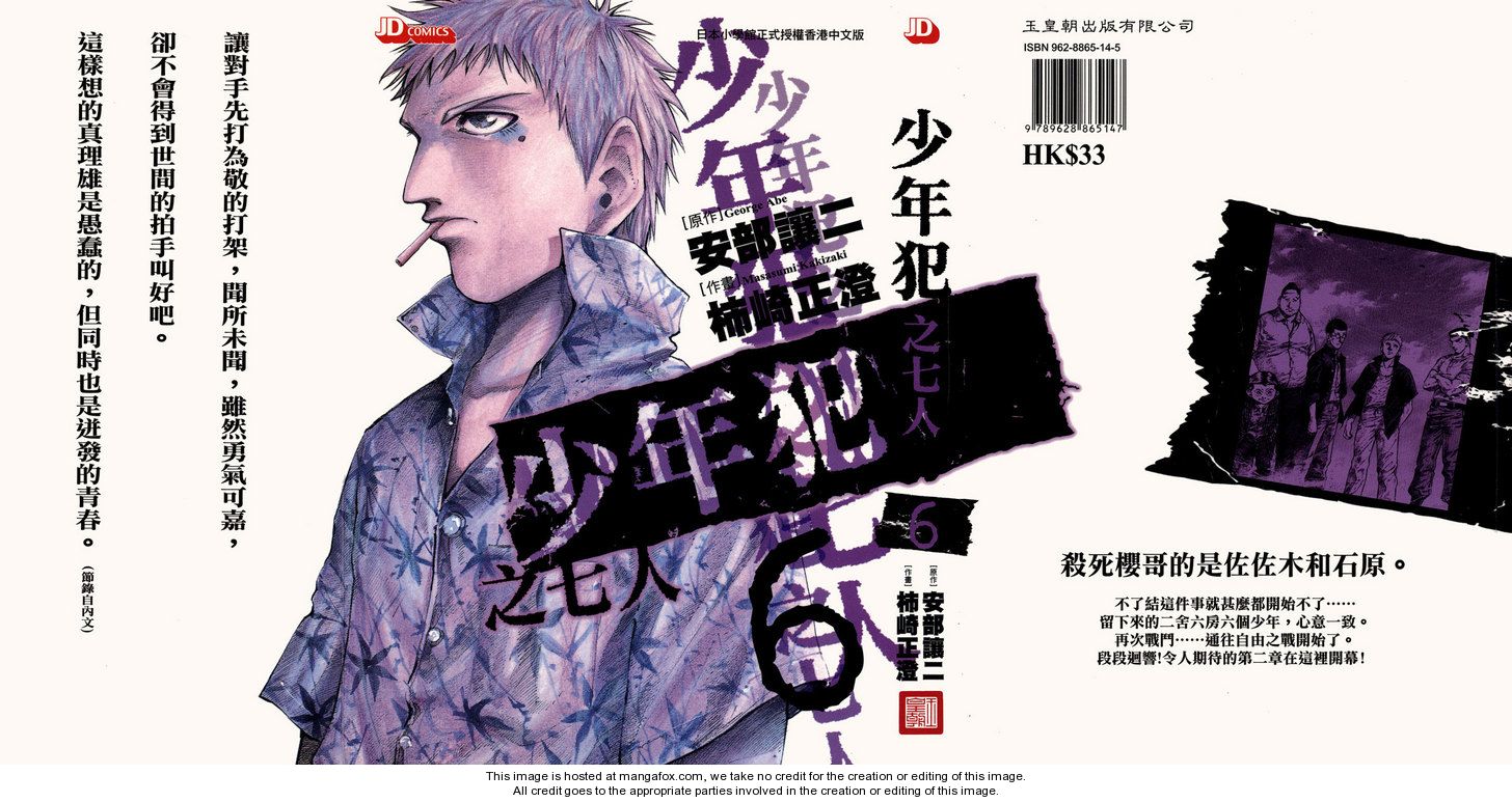 Read Rainbow Manga Online