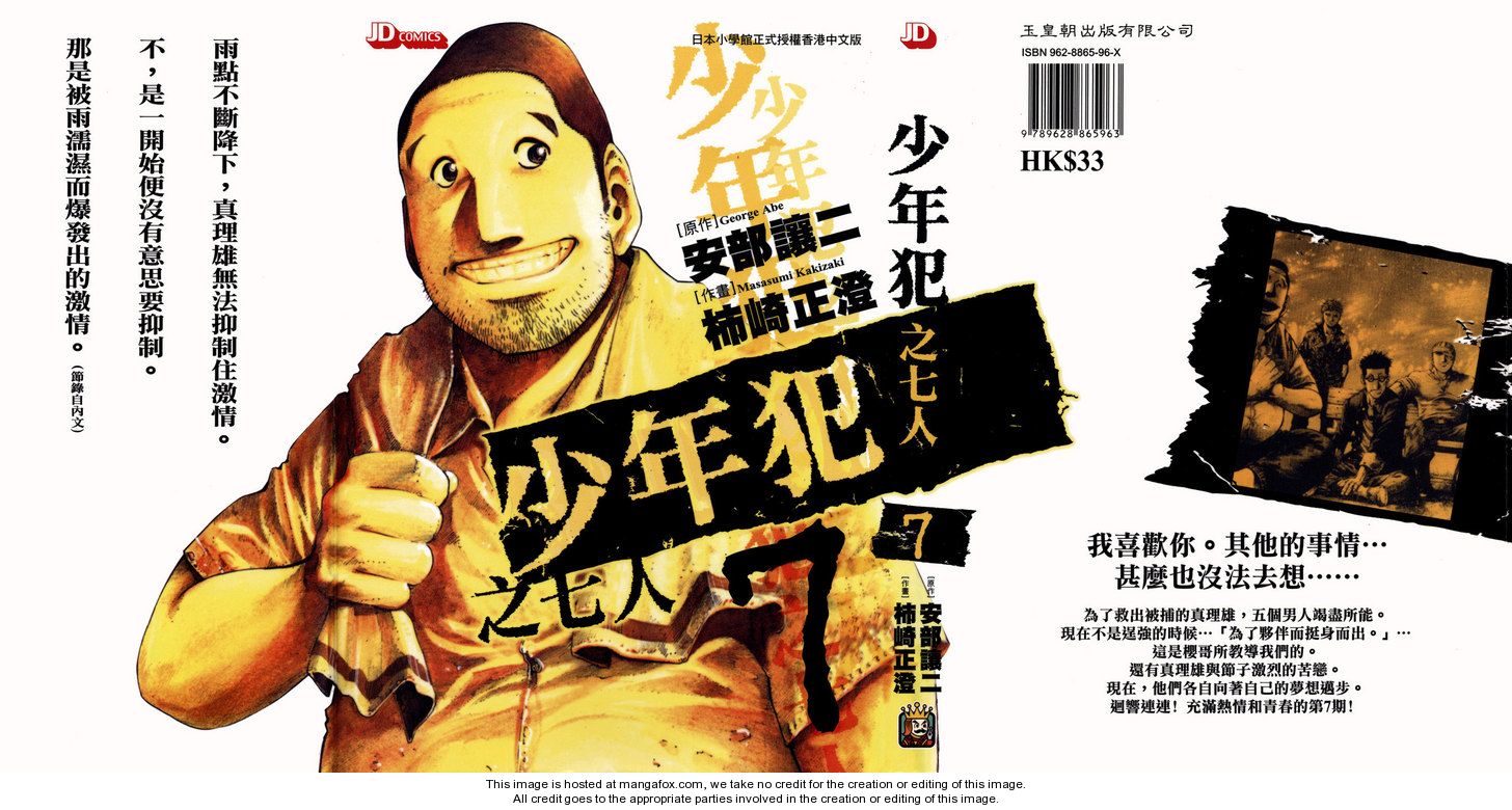 Read Rainbow Manga Online