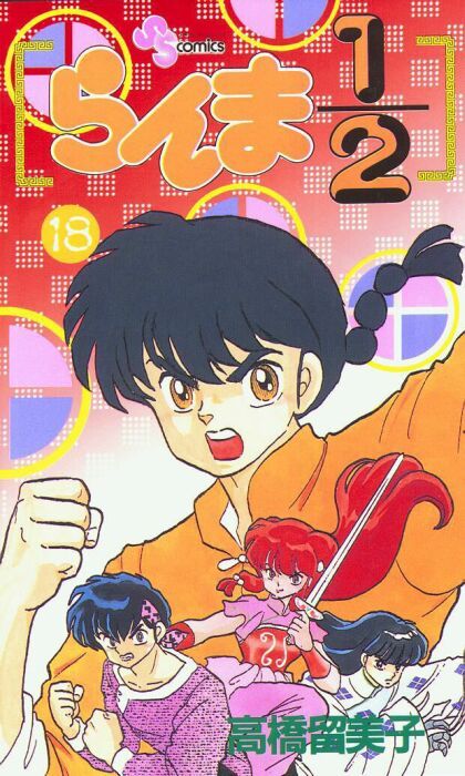 Read Ranma 12 Manga Online