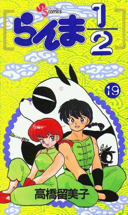 Read Ranma 12 Manga Online
