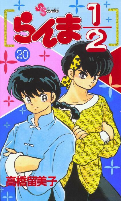 Read Ranma 12 Manga Online