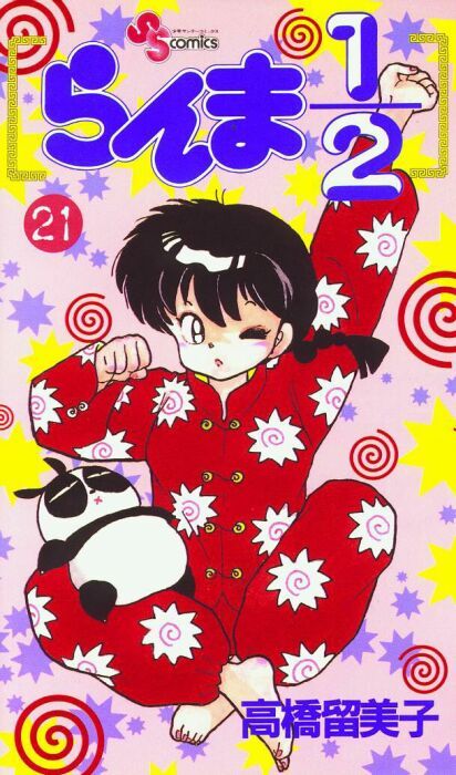 Read Ranma 12 Manga Online