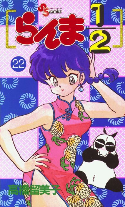 Read Ranma 12 Manga Online