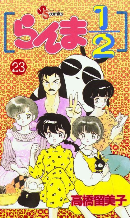 Read Ranma 12 Manga Online