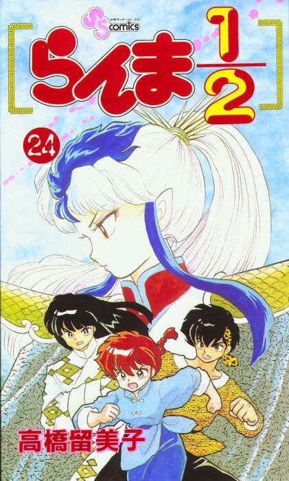 Read Ranma 12 Manga Online
