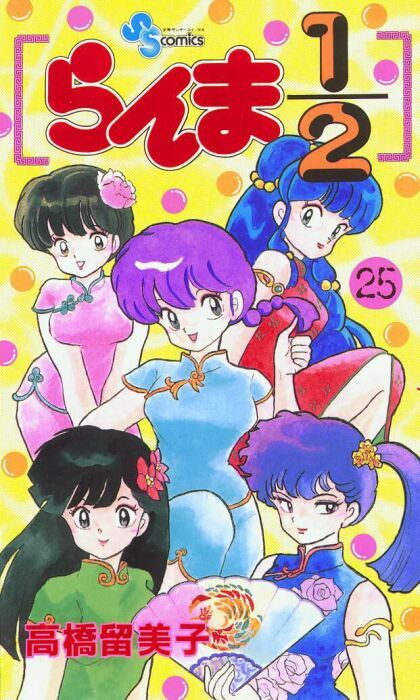 Read Ranma 12 Manga Online