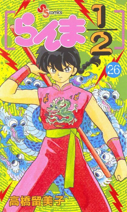 Read Ranma 12 Manga Online