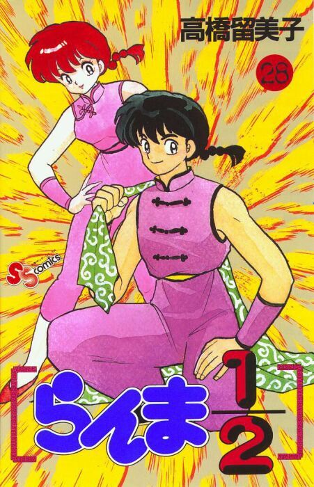 Read Ranma 12 Manga Online