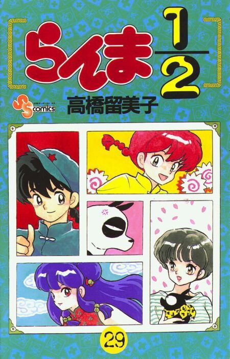 Read Ranma 12 Manga Online