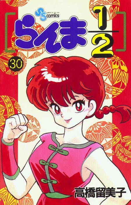 Read Ranma 12 Manga Online