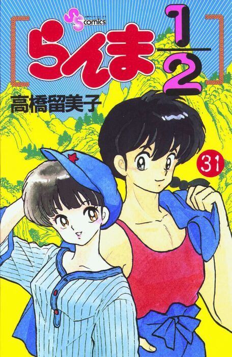Read Ranma 12 Manga Online