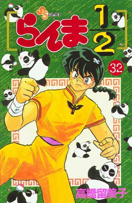 Read Ranma 12 Manga Online