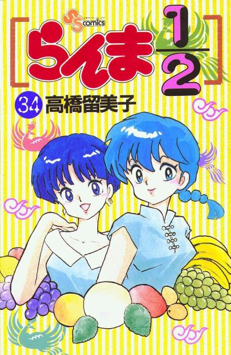 Read Ranma 12 Manga Online